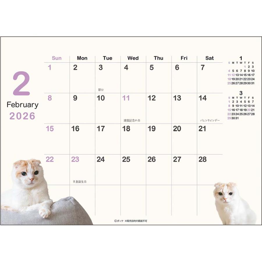 アートプリントジャパン 26年 カレンダー ポッケ 卓上 1000136887 | ブランド登録なし | 03