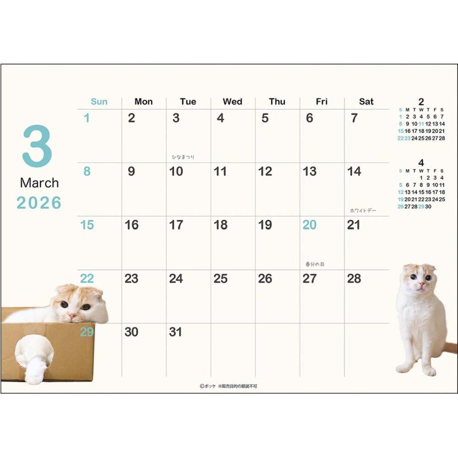 アートプリントジャパン 26年 カレンダー ポッケ 卓上 1000136887 | ブランド登録なし | 05