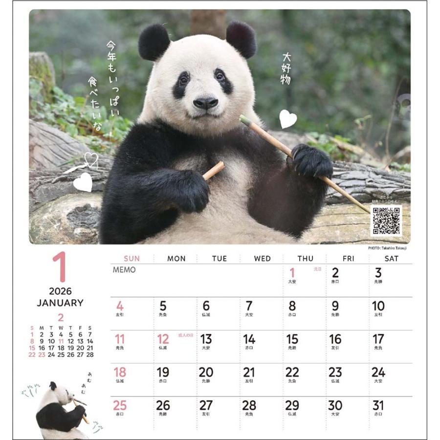 アートプリントジャパン 26年 カレンダー シャンシャン パンダ川柳 1000136893 | ブランド登録なし | 01