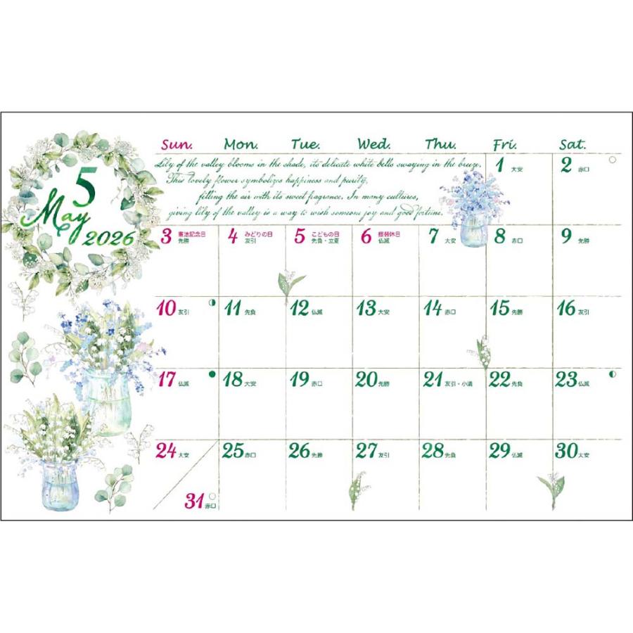アートプリントジャパン 26年 カレンダー 香るハーバルライフ卓上 ミント 1000136917 | ブランド登録なし | 02