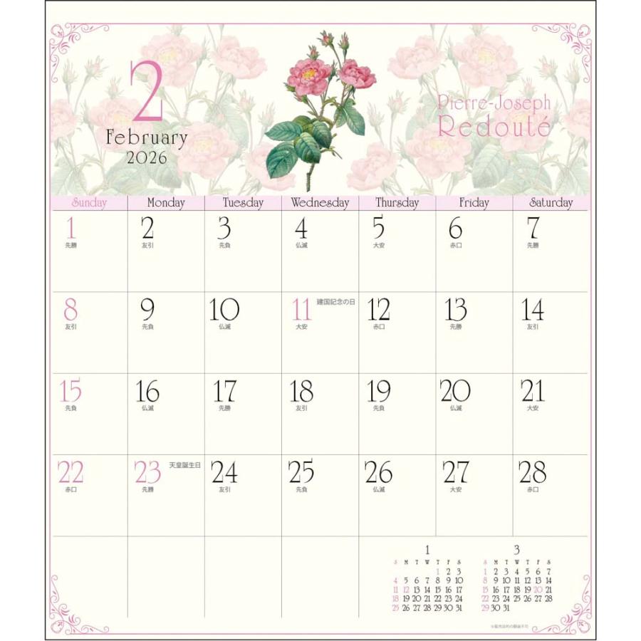 アートプリントジャパン 26年 カレンダー ルドゥーテ 30角 ばらの香り付 1000136919 | ブランド登録なし | 01