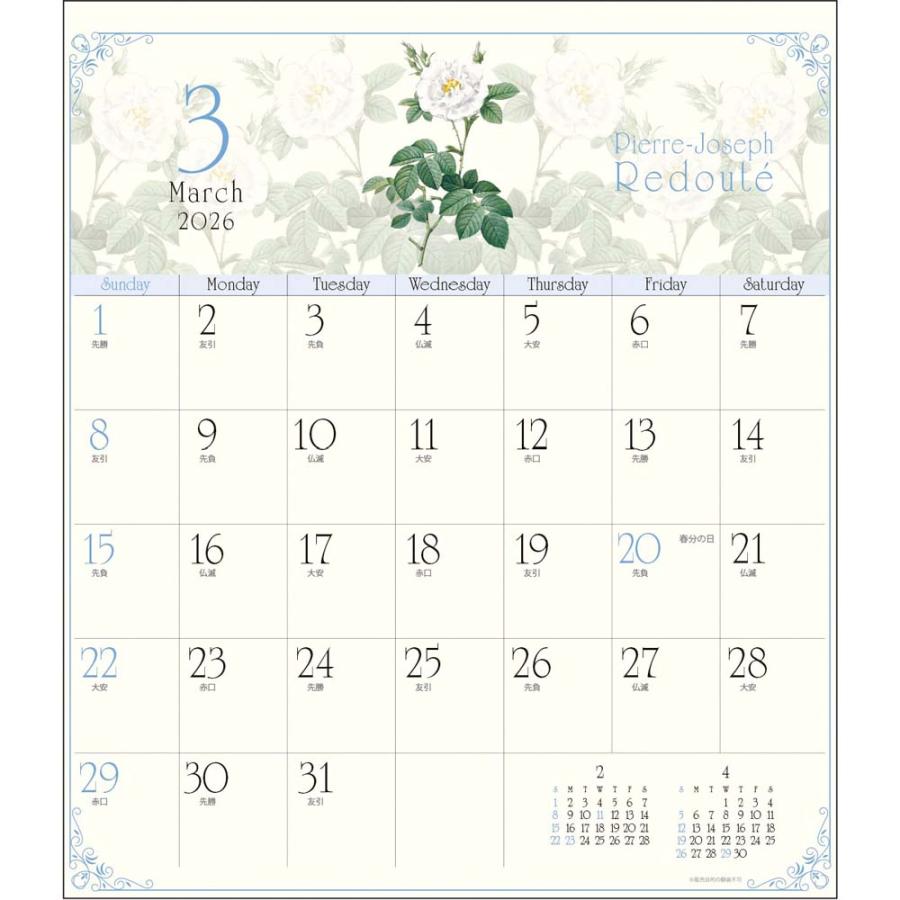 アートプリントジャパン 26年 カレンダー ルドゥーテ 30角 ばらの香り付 1000136919 | ブランド登録なし | 02