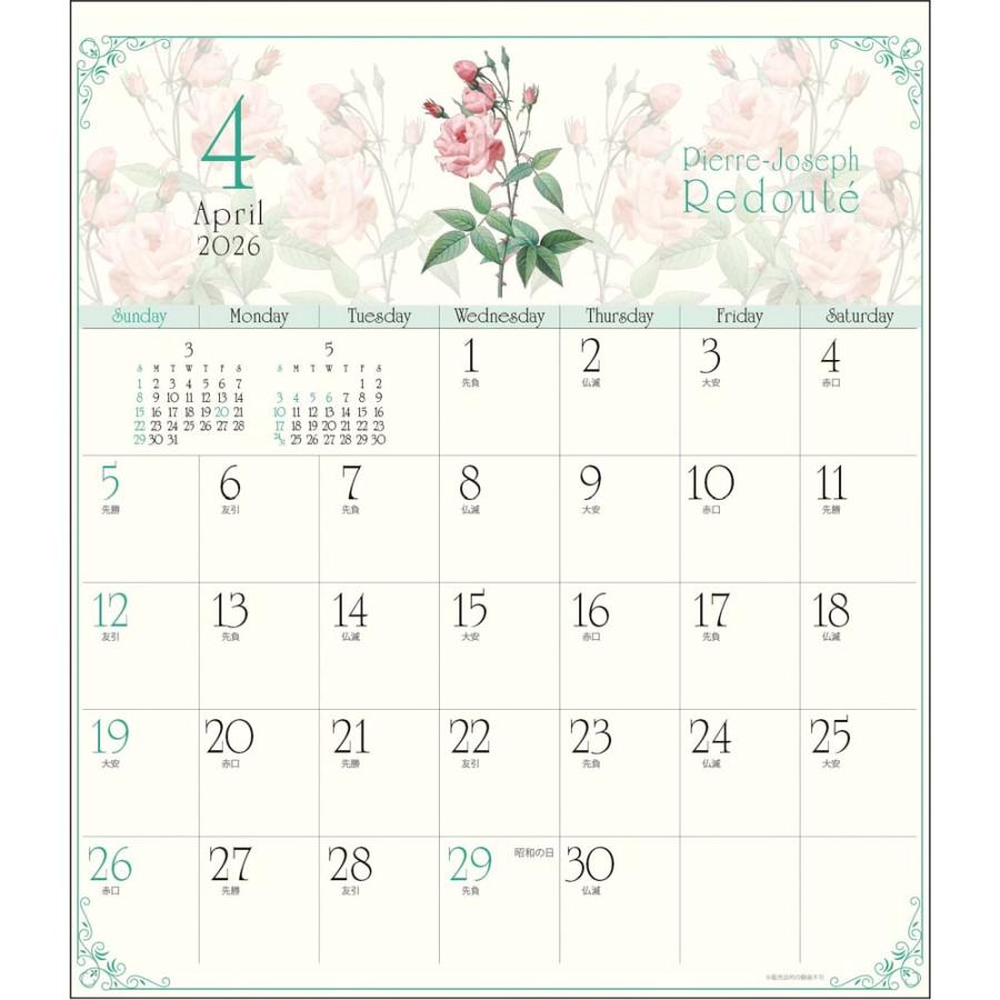 アートプリントジャパン 26年 カレンダー ルドゥーテ 30角 ばらの香り付 1000136919 | ブランド登録なし | 03