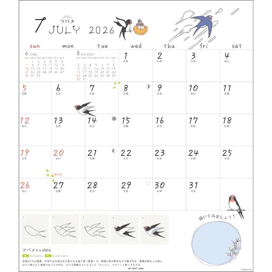アートプリントジャパン 26年 カレンダー かわいいとりの描き方 30角 1000136951 | ブランド登録なし | 02