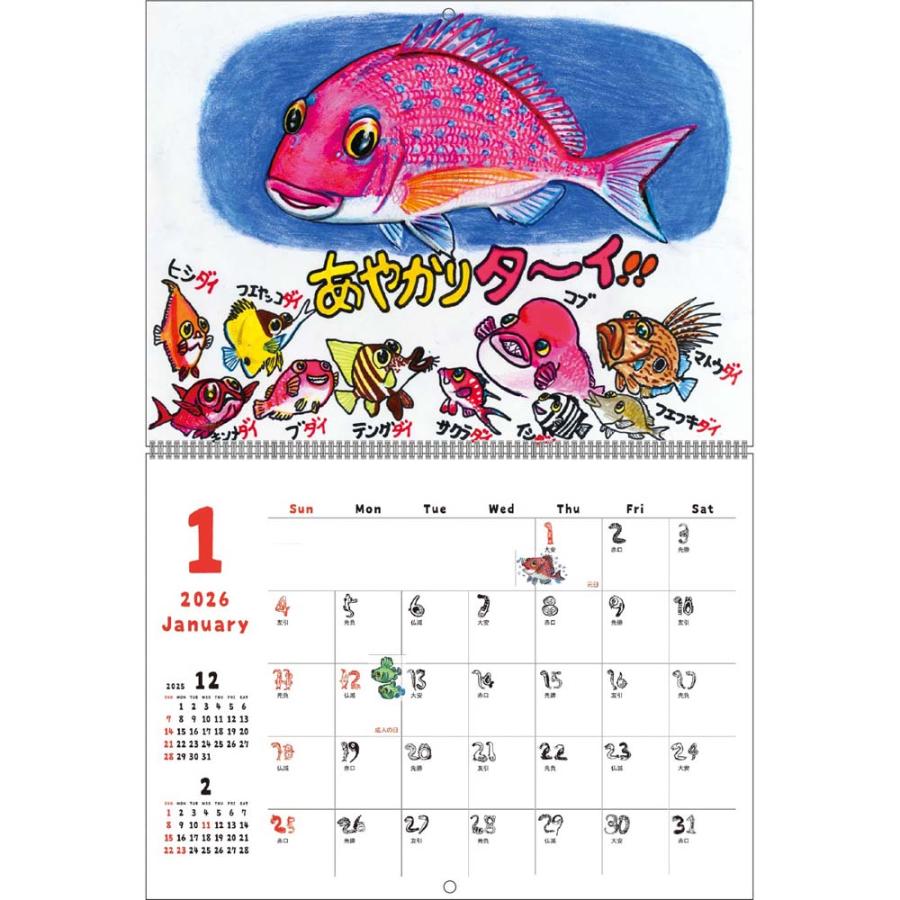 アートプリントジャパン 26年カレンダー すギョーい！！さかなクンカレンダー 1000136960 | ブランド登録なし | 01