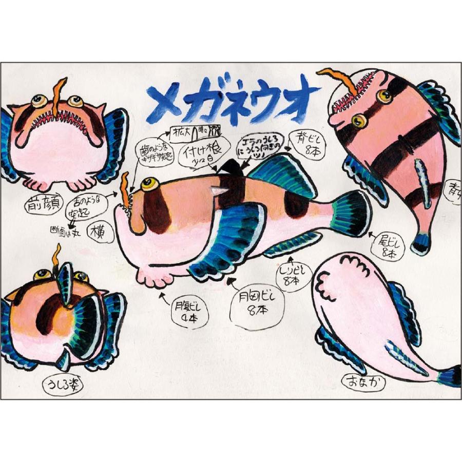 アートプリントジャパン 26年カレンダー すギョーい！！さかなクンカレンダー 1000136960 | ブランド登録なし | 03