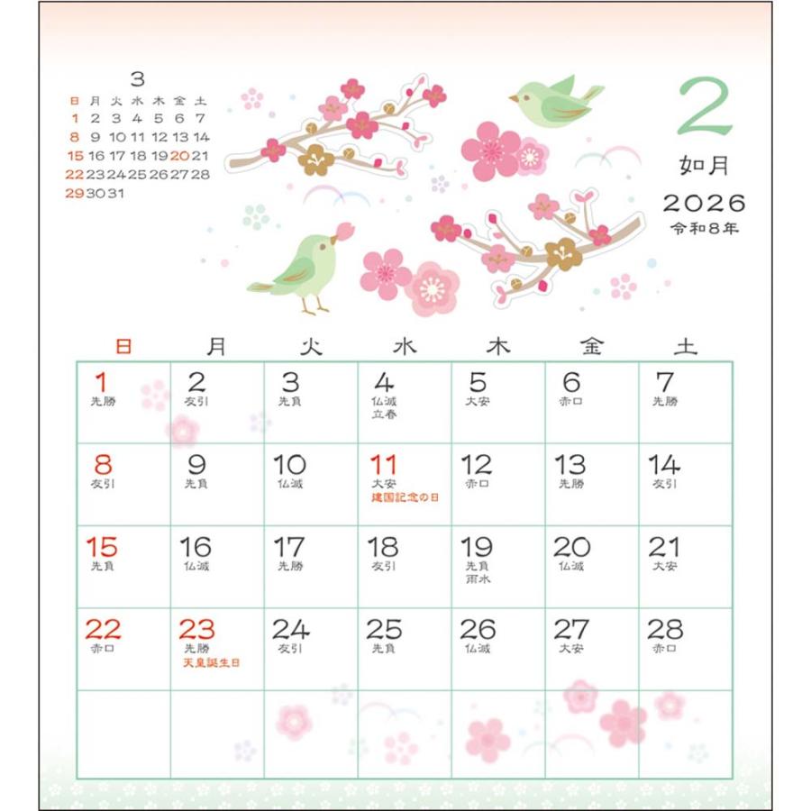 アートプリントジャパン 26年 カレンダー 和風卓上 花もよう 1000136965 | ブランド登録なし | 01