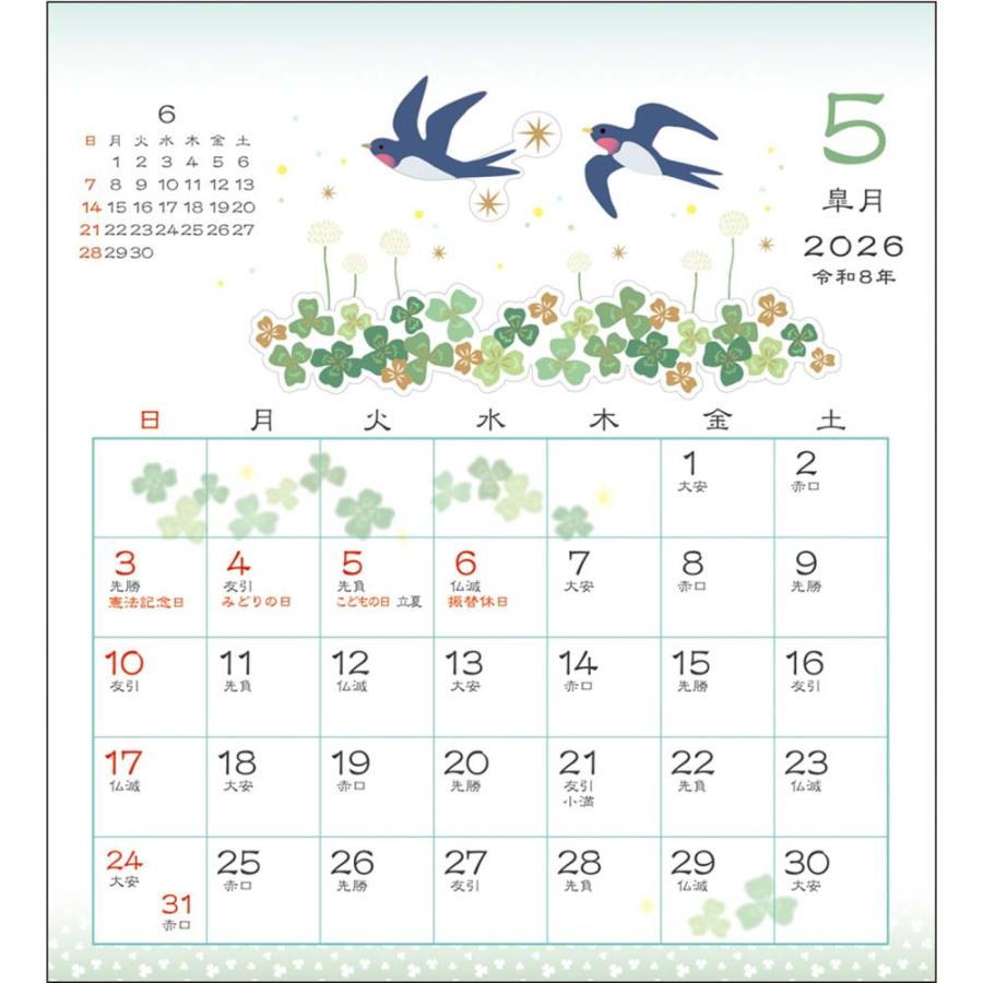 アートプリントジャパン 26年 カレンダー 和風卓上 花もよう 1000136965 | ブランド登録なし | 02