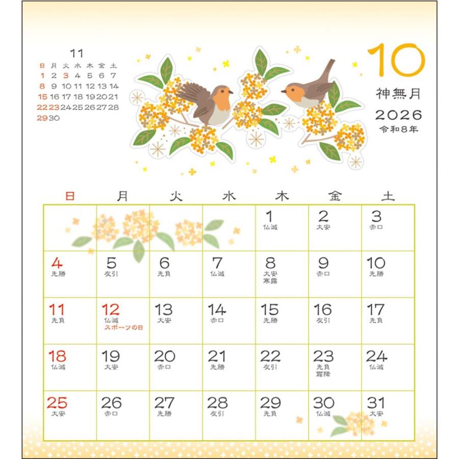 アートプリントジャパン 26年 カレンダー 和風卓上 花もよう 1000136965 | ブランド登録なし | 04
