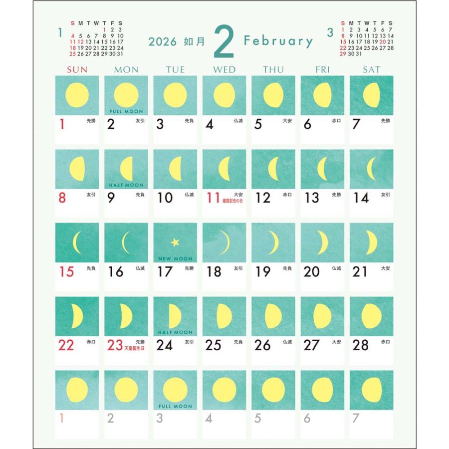 アートプリントジャパン 26年 カレンダー ムーン 卓上 1000136990 | ブランド登録なし | 02