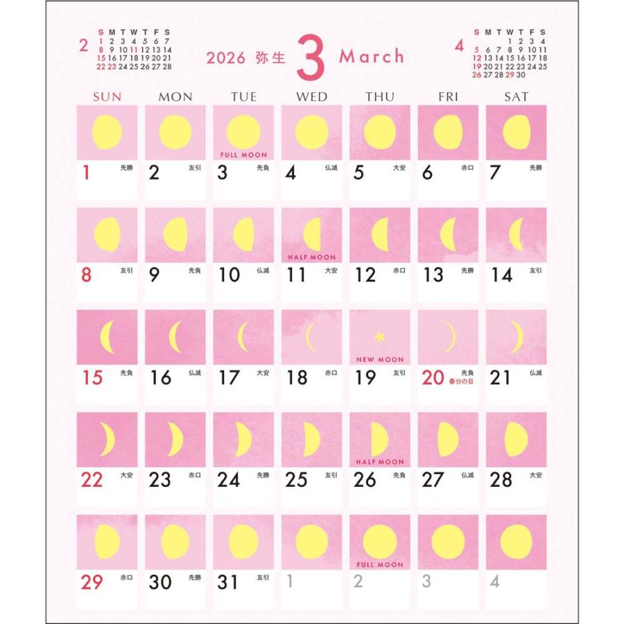 アートプリントジャパン 26年 カレンダー ムーン 卓上 1000136990 | ブランド登録なし | 03