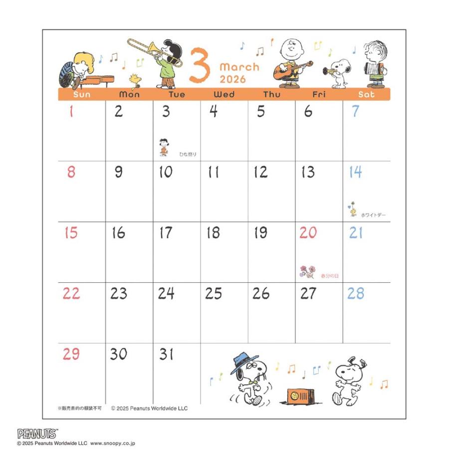 アートプリントジャパン 26年カレンダー 日めくり&スケジュール PEANUTS 1000137004 | ブランド登録なし | 03