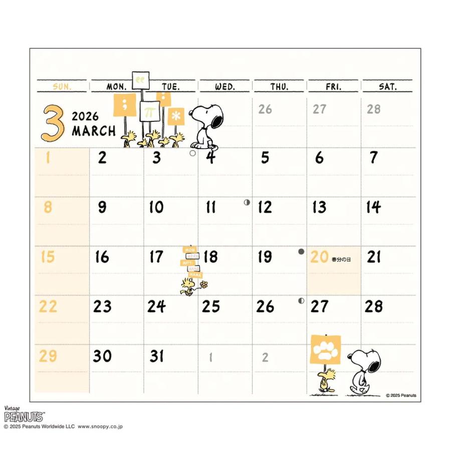 アートプリントジャパン 26年カレンダー ひょっこりスケジュール PEANUTS 1000137005 | ブランド登録なし | 02
