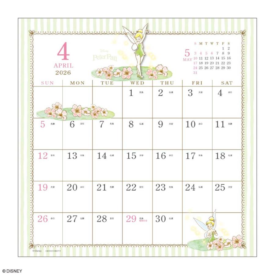 アートプリントジャパン 26年 カレンダー 水彩スケジュール ディズニー 1000137010 | ブランド登録なし | 01