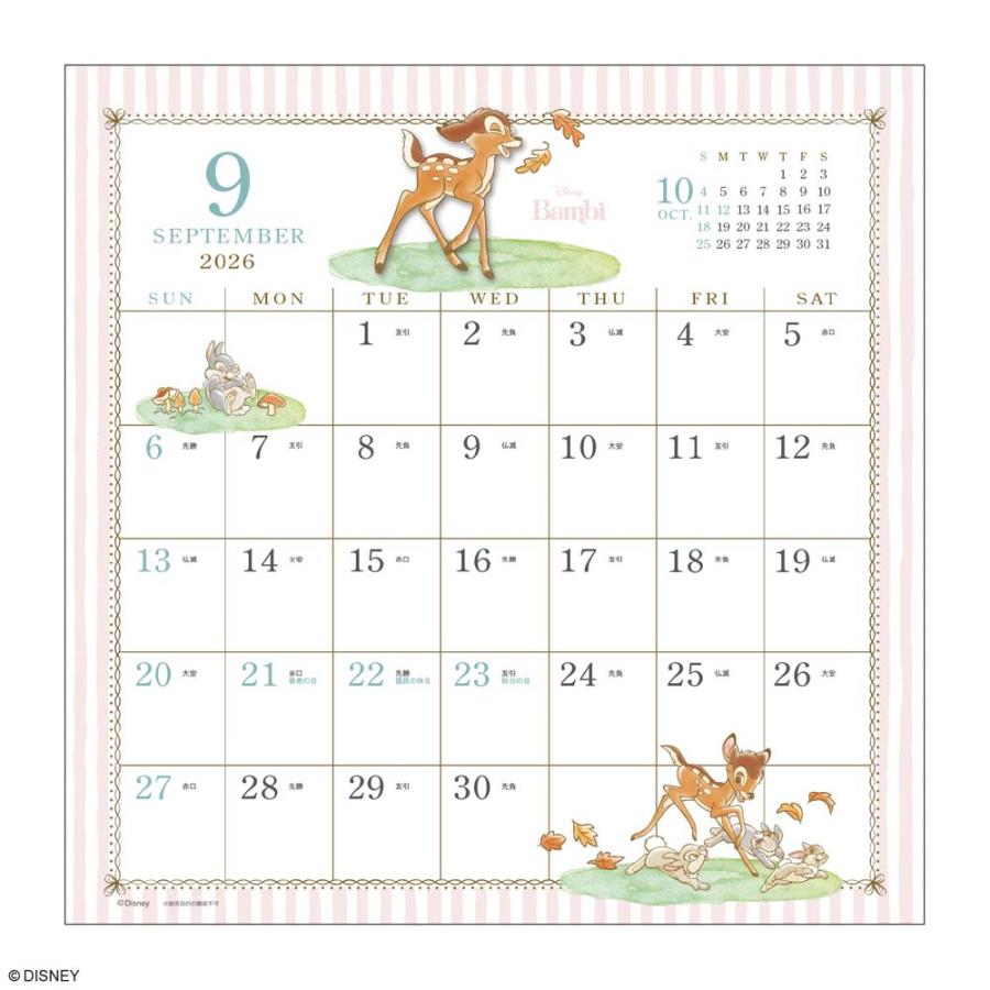 アートプリントジャパン 26年 カレンダー 水彩スケジュール ディズニー 1000137010 | ブランド登録なし | 04