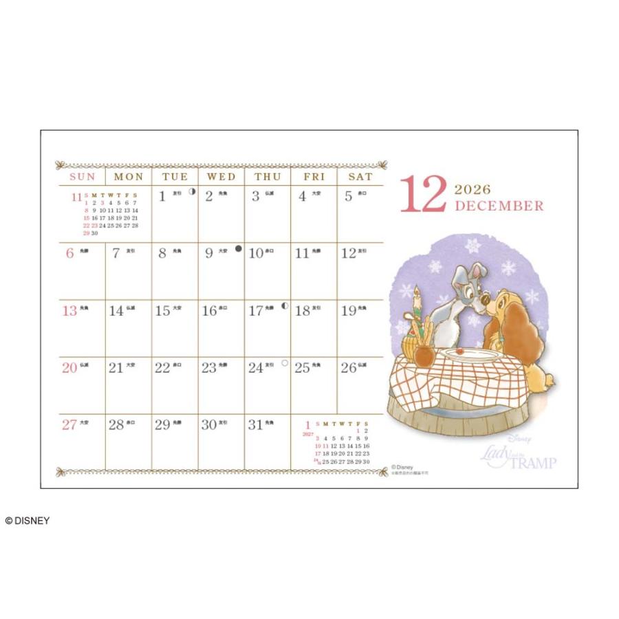 アートプリントジャパン 26年 カレンダー 水彩スケジュール ディズニー 卓上 1000137011 | ブランド登録なし | 04