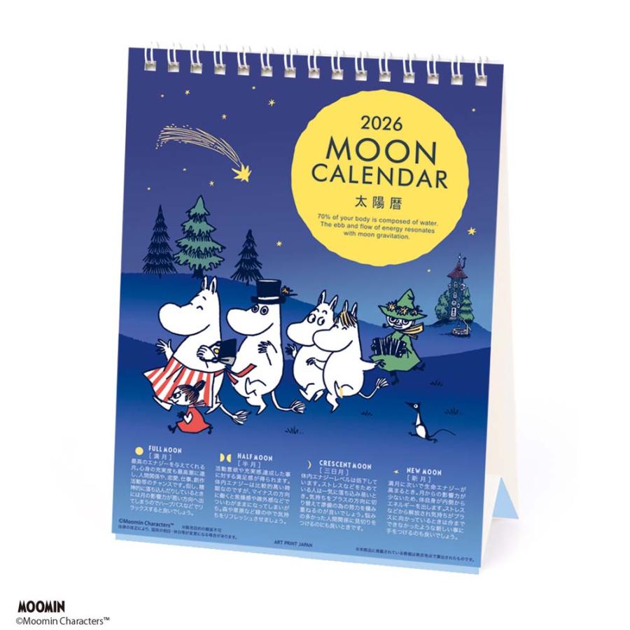 アートプリントジャパン 26年 カレンダー MOON ムーミン 卓上 1000137028 | ブランド登録なし