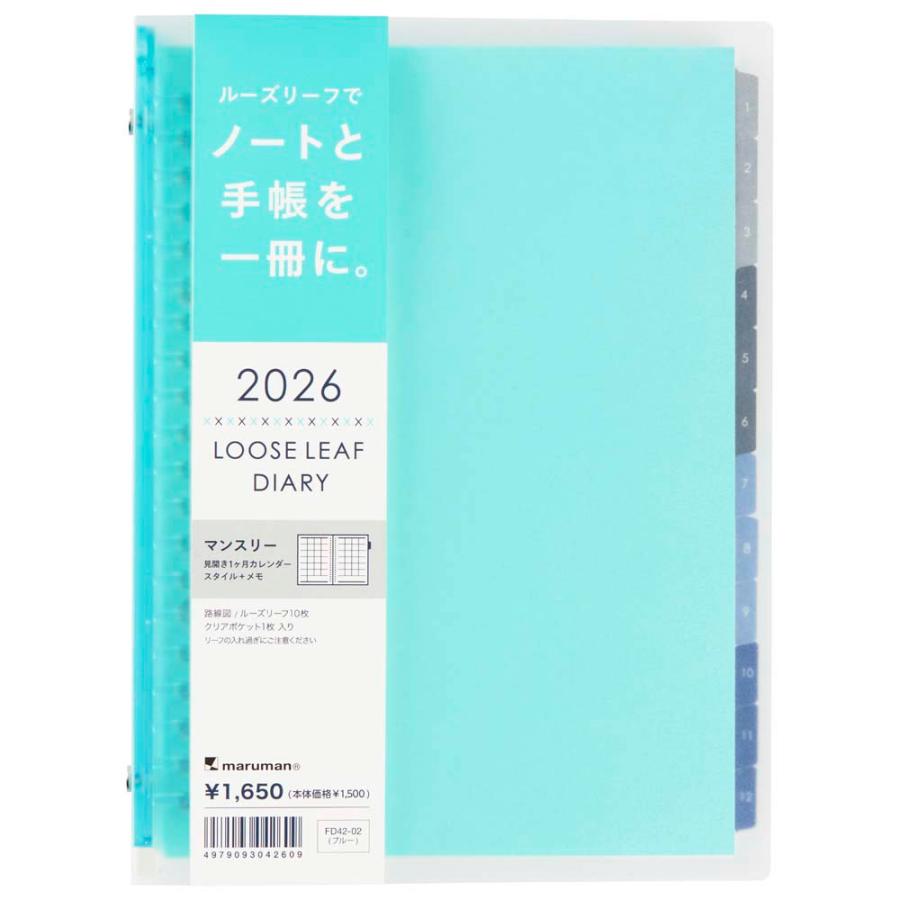 マルマン maruman 26年 A5 バインダーダイアリー ブルー FD42-26-02 | maruman | 02