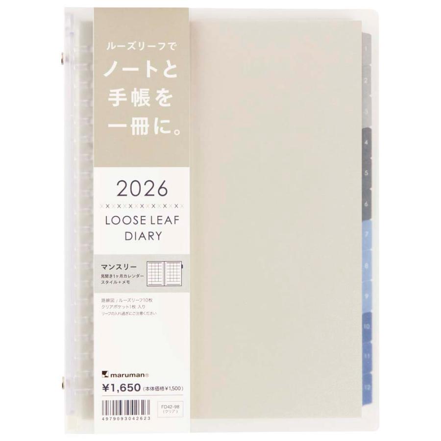 マルマン maruman 26年 A5 バインダーダイアリー クリア FD42-26-98 | maruman | 02