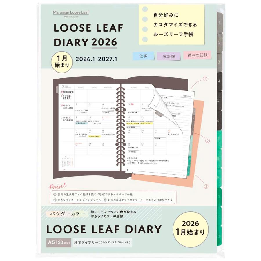 マルマン maruman 26年 A5ルーズリーフ ダイアリー月間LD283W LD283W-26 | maruman