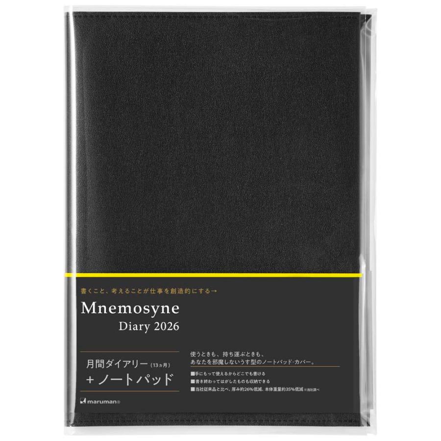 マルマン maruman 26年A5ニーモシネダイアリーカバー付PHD169 PHD169-26 | maruman | 01