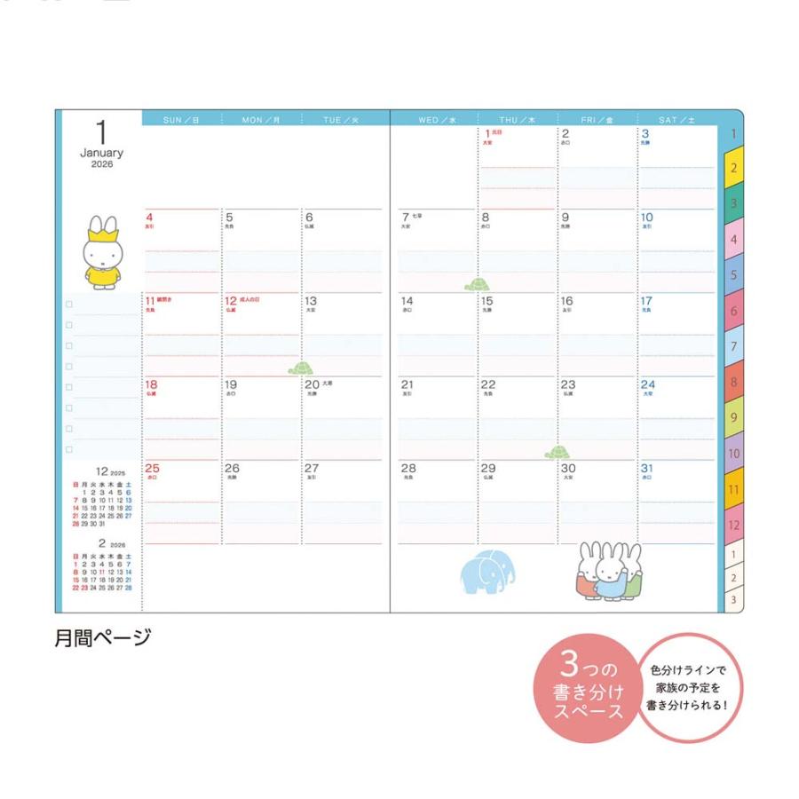 クツワ KUTSUWA 2026年 家族手帳 B6  ミッフィ キャンディ MF916C | クツワ | 05