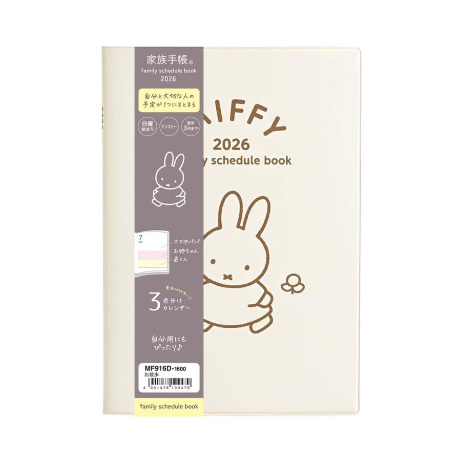 クツワ KUTSUWA 2026年 家族手帳 B6  ミッフィ お散歩 MF916D | クツワ | 14