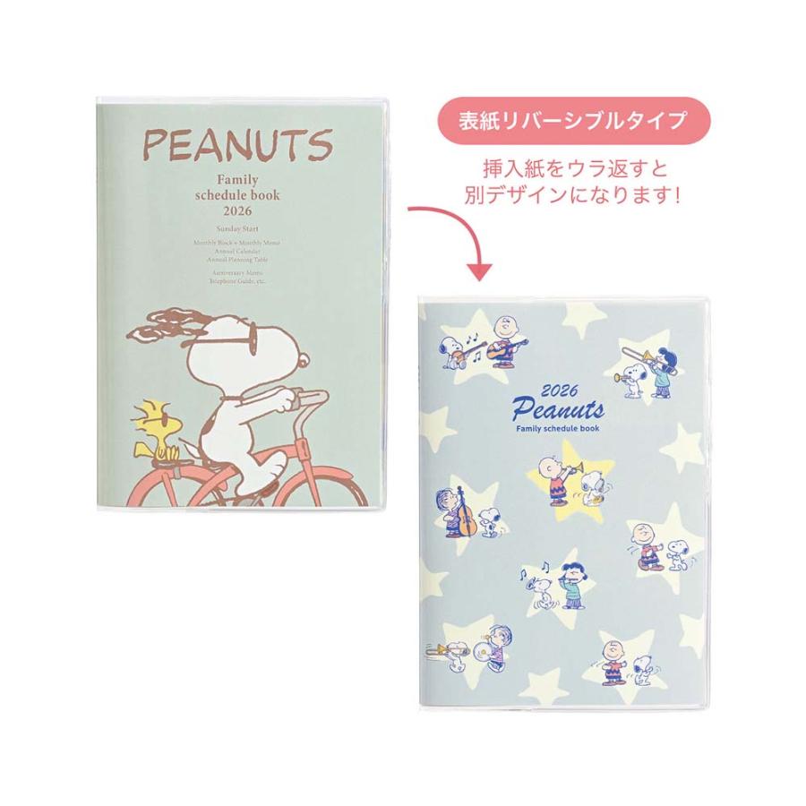 snoopy様 ご購入予定品 クツワ KUTSUWA 2026年 家族手帳 B6 スヌーピー 自転車と音楽会 657SQA