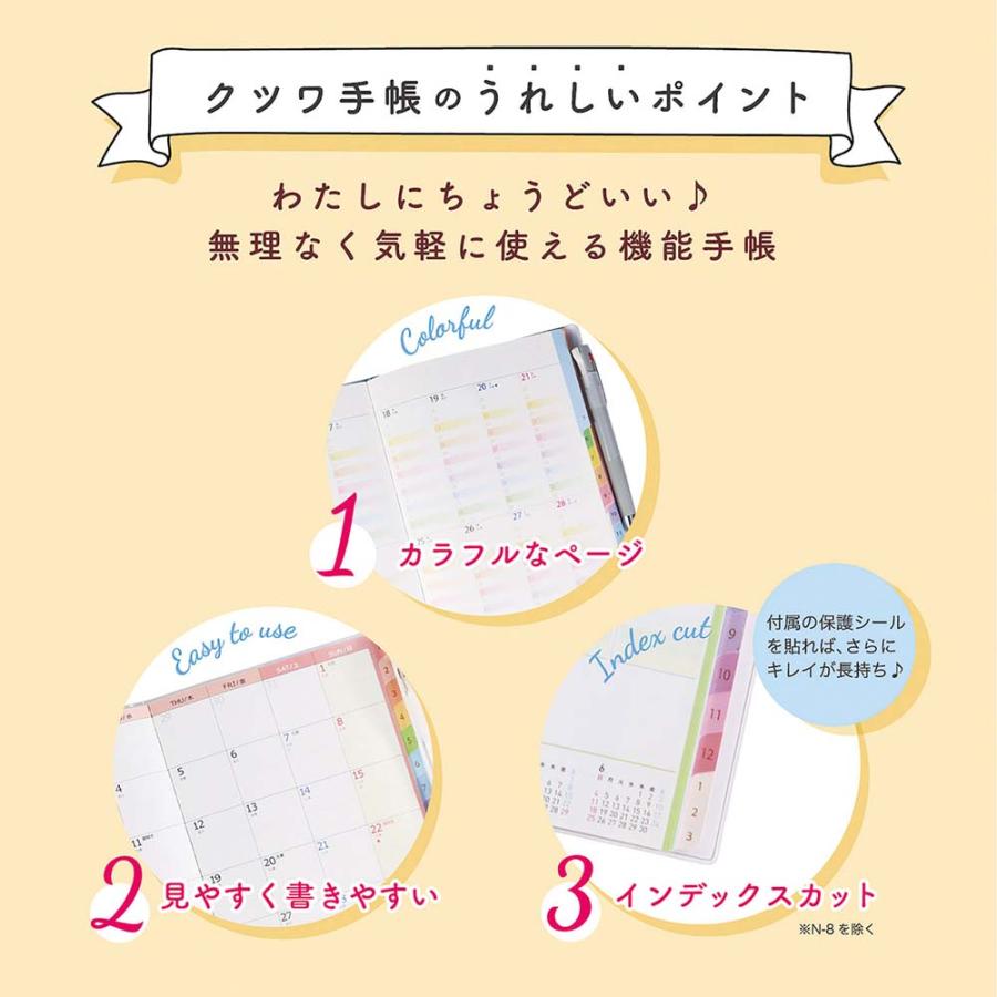 クツワ KUTSUWA 2026年 家族手帳 B6  スヌーピー 干支とコミック 657SQC | クツワ | 12