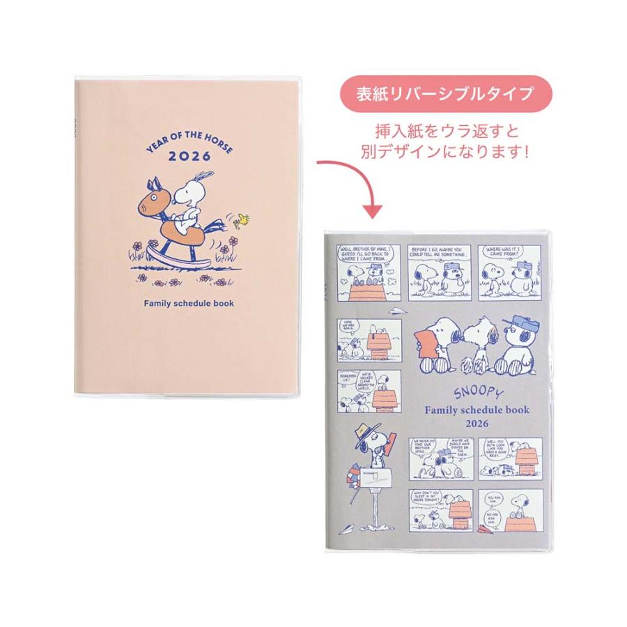クツワ KUTSUWA 2026年 家族手帳 B6  スヌーピー 干支とコミック 657SQC | クツワ | 03