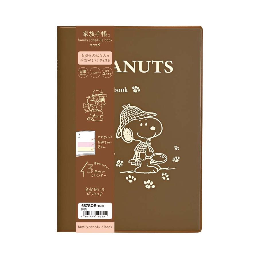 クツワ KUTSUWA 2026年 家族手帳 B6  スヌーピー 探偵 657SQE | クツワ | 14