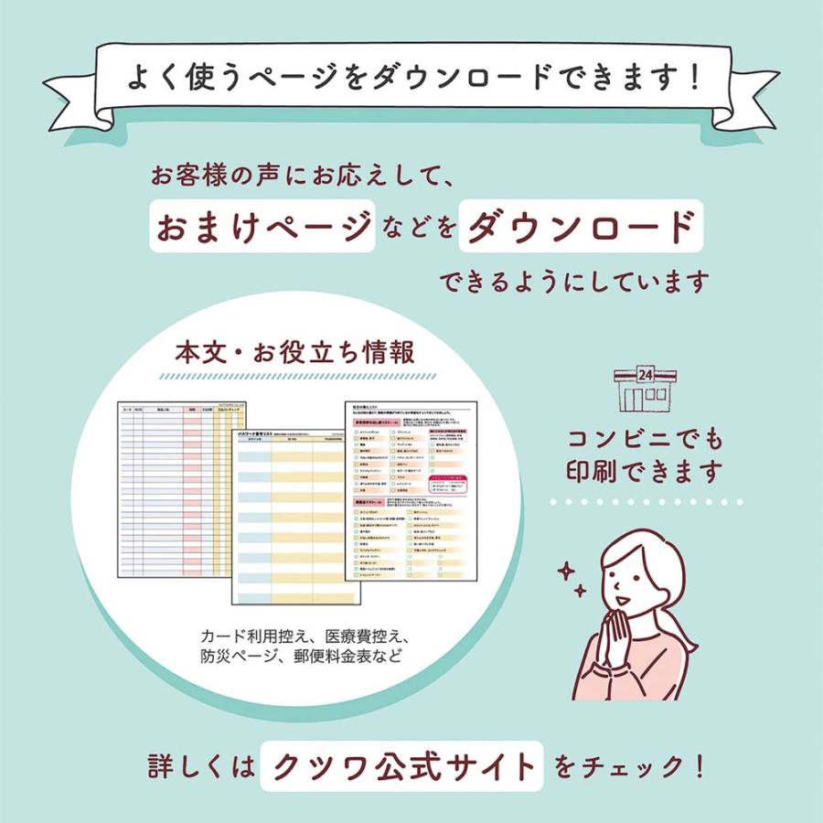 クツワ KUTSUWA 2026年 家族手帳 B6  スヌーピー ミュージック 657SQF | クツワ | 11