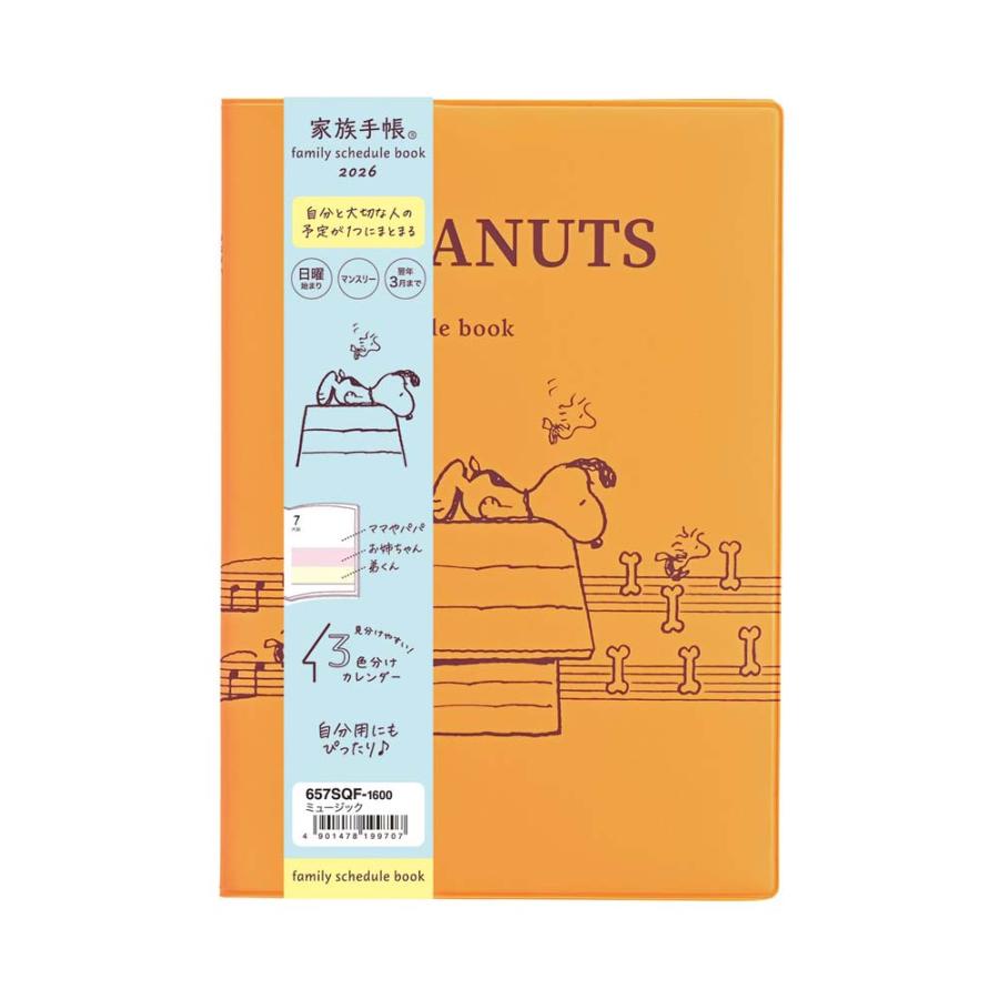 クツワ KUTSUWA 2026年 家族手帳 B6  スヌーピー ミュージック 657SQF | クツワ | 14