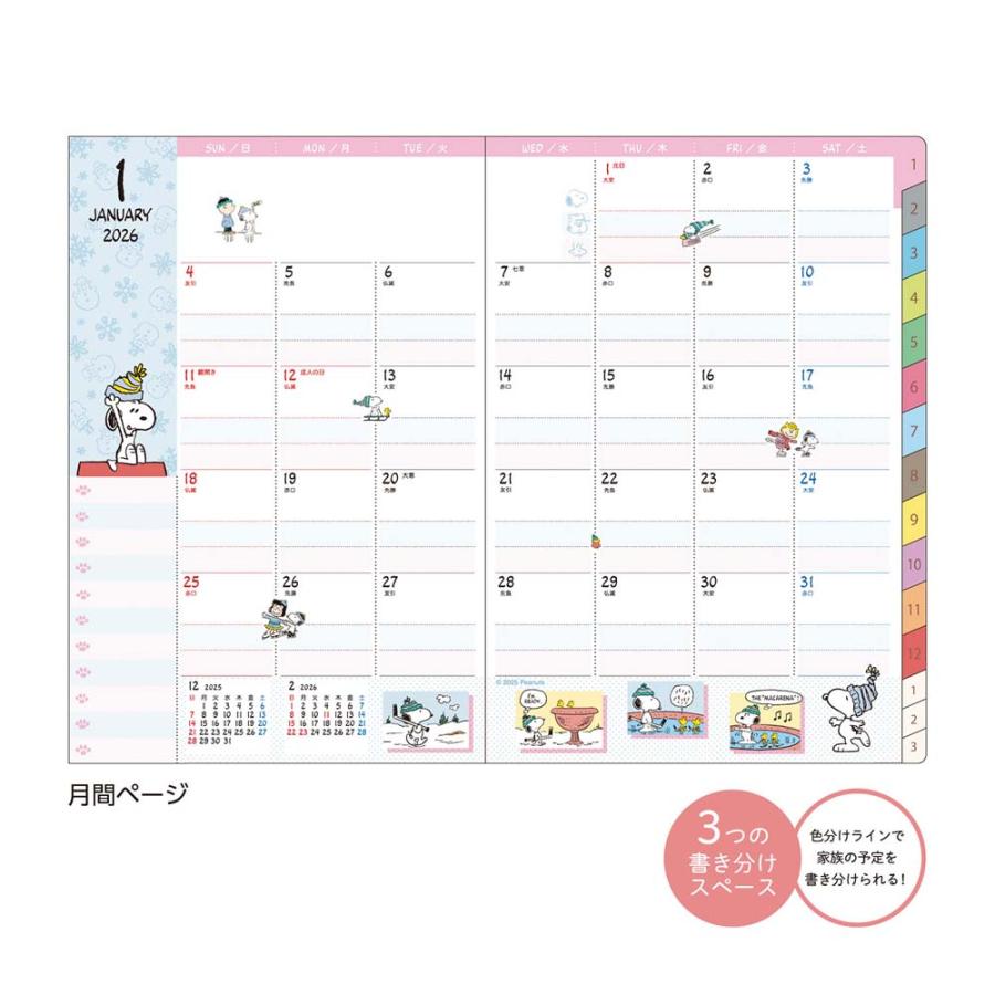 クツワ KUTSUWA 2026年 家族手帳 B6  スヌーピー ミュージック 657SQF | クツワ | 03