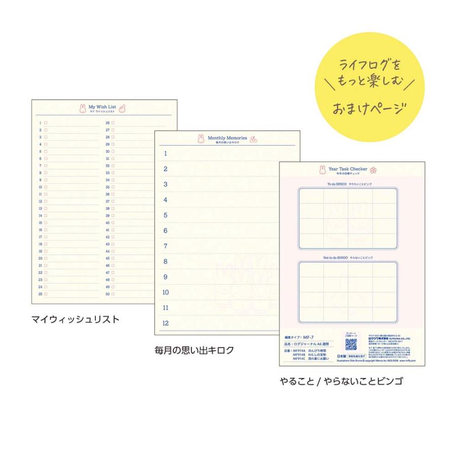 クツワ KUTSUWA 2026年 ログジャーナル A6 週間 ミッフィ のんびり時間 MF914A | クツワ | 11