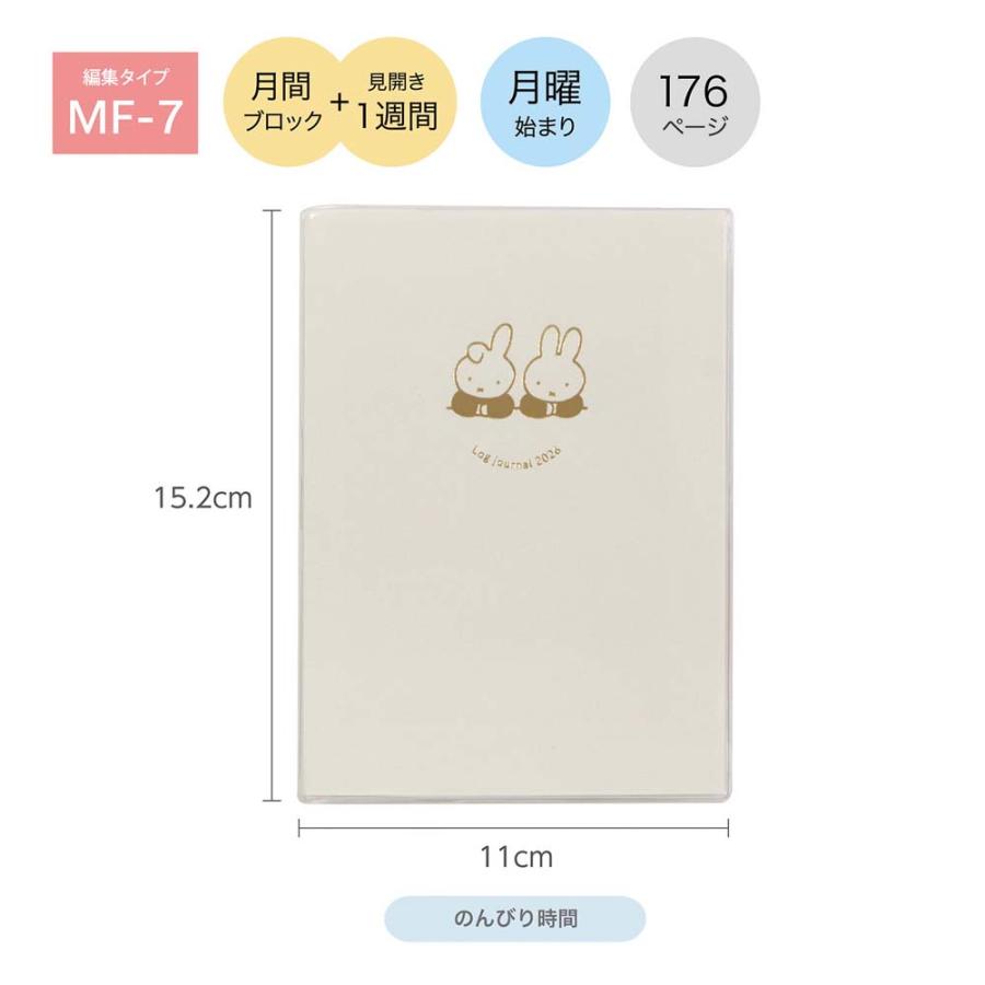クツワ KUTSUWA 2026年 ログジャーナル A6 週間 ミッフィ のんびり時間 MF914A | クツワ | 01