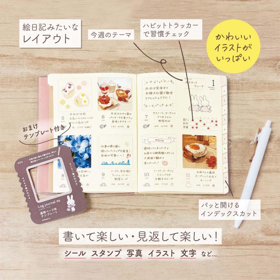 クツワ KUTSUWA 2026年 ログジャーナル A6 週間 ミッフィ のんびり時間 MF914A | クツワ | 05