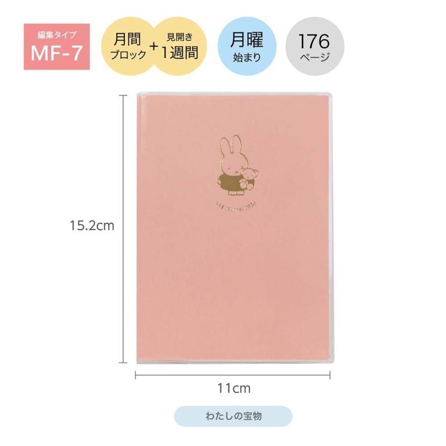 クツワ KUTSUWA 2026年 ログジャーナル A6 週間 ミッフィ わたしの宝物 MF914B | クツワ | 01
