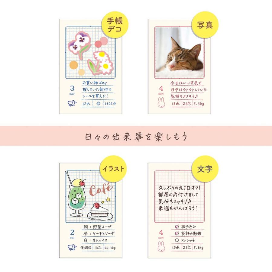 クツワ KUTSUWA 2026年 ログジャーナル A6 週間 ミッフィ わたしの宝物 MF914B | クツワ | 08