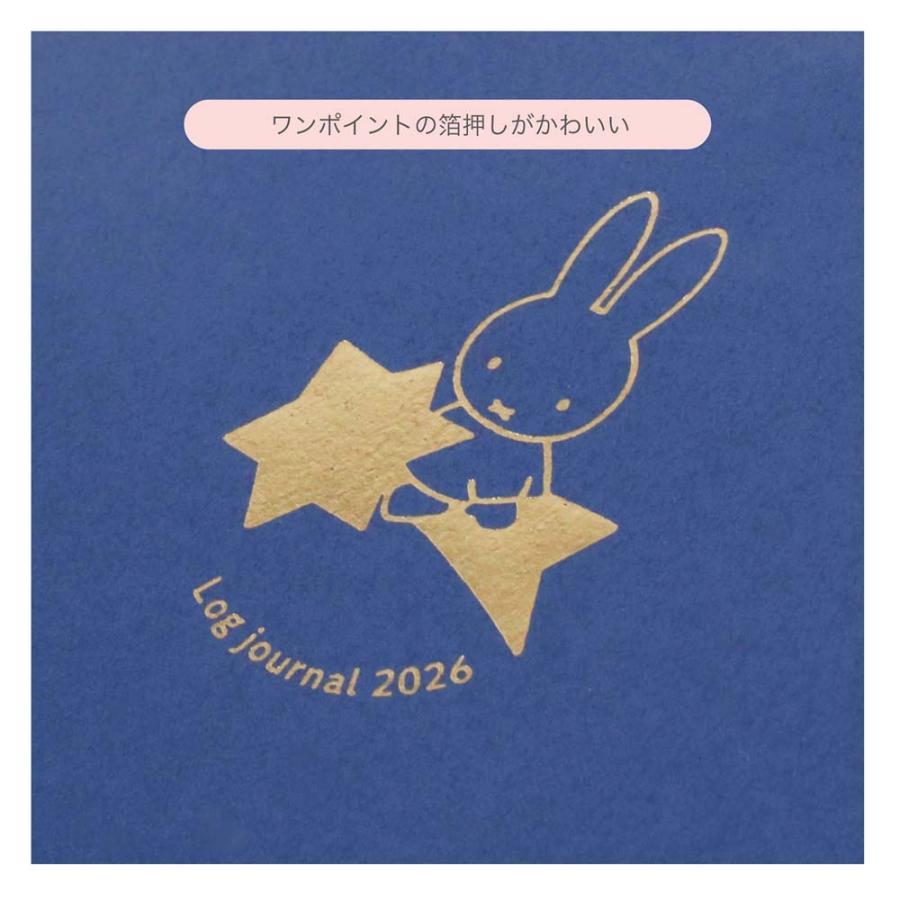 クツワ KUTSUWA 2026年 ログジャーナル A6 週間 ミッフィ流れ星にお願い MF914C | クツワ | 15
