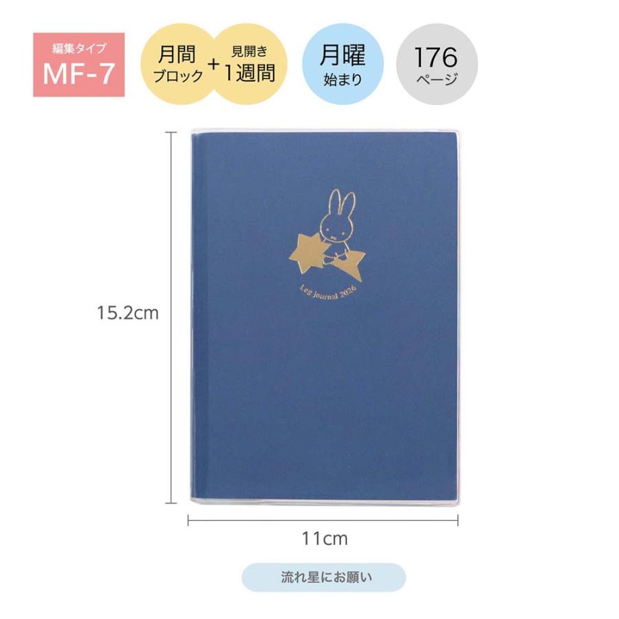 クツワ KUTSUWA 2026年 ログジャーナル A6 週間 ミッフィ流れ星にお願い MF914C | クツワ | 01