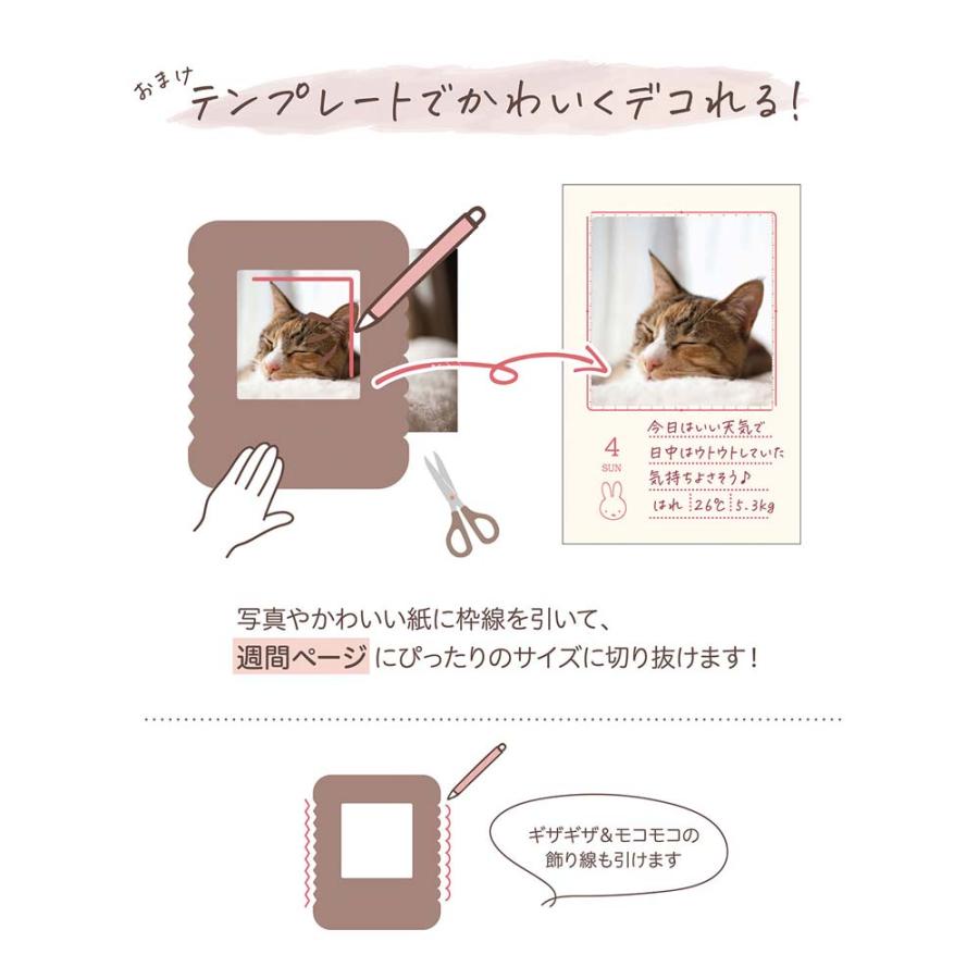 クツワ KUTSUWA 2026年 ログジャーナル A6 週間 ミッフィ流れ星にお願い MF914C | クツワ | 09