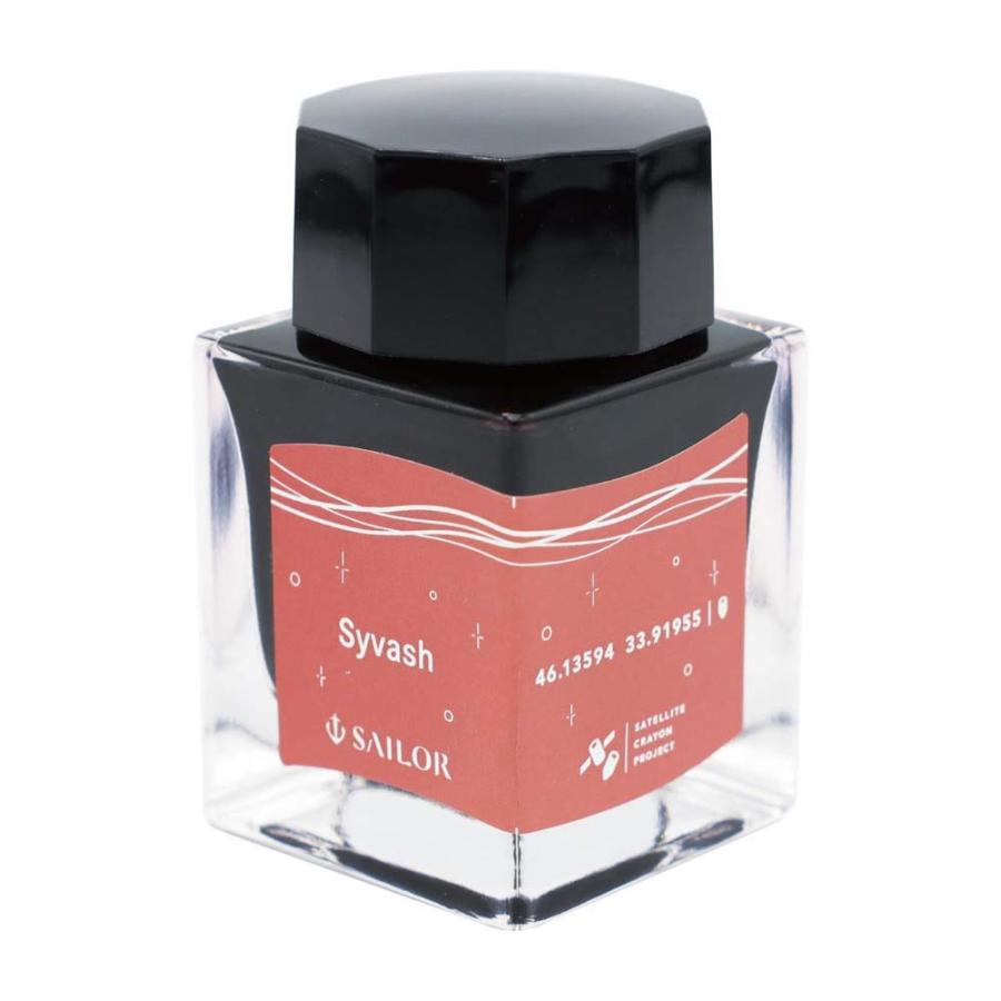 セーラー万年筆 SAILOR 万年筆用ボトルインク SAILOR / SATELLITE CRAYON PROJECT Syvash(腐海) 131020203 | セーラー万年筆 | 01