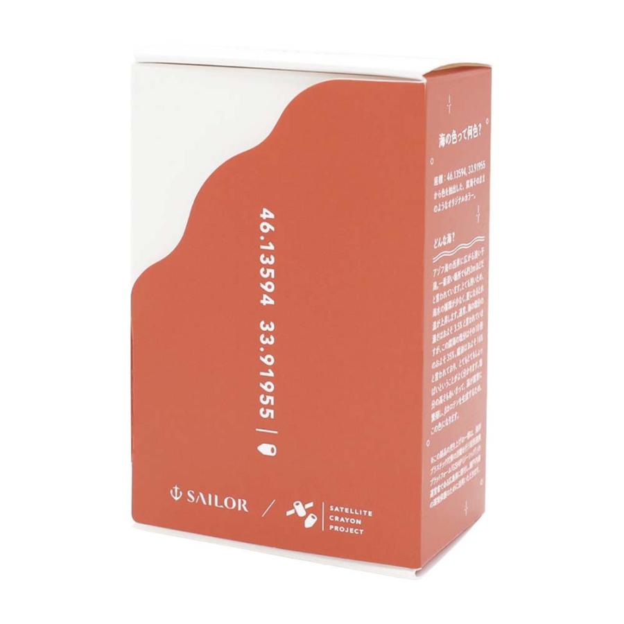 セーラー万年筆 SAILOR 万年筆用ボトルインク SAILOR / SATELLITE CRAYON PROJECT Syvash(腐海) 131020203 | セーラー万年筆 | 03