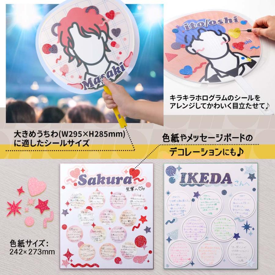 プラス PLUS イトオシ　うちわデコシール　レッド＆ピンク 91464 | PLUS | 05