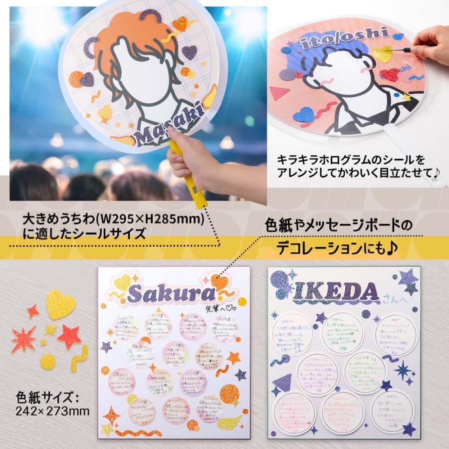 プラス PLUS イトオシ　うちわデコシール　オレンジ＆イエロー 91467 | PLUS | 05