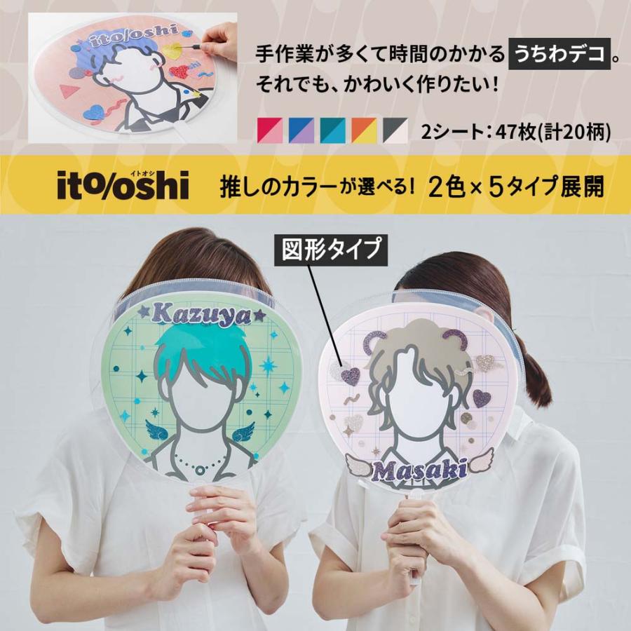 プラス PLUS イトオシ　うちわデコシール　ブラック＆ホワイト 91468 | PLUS | 03