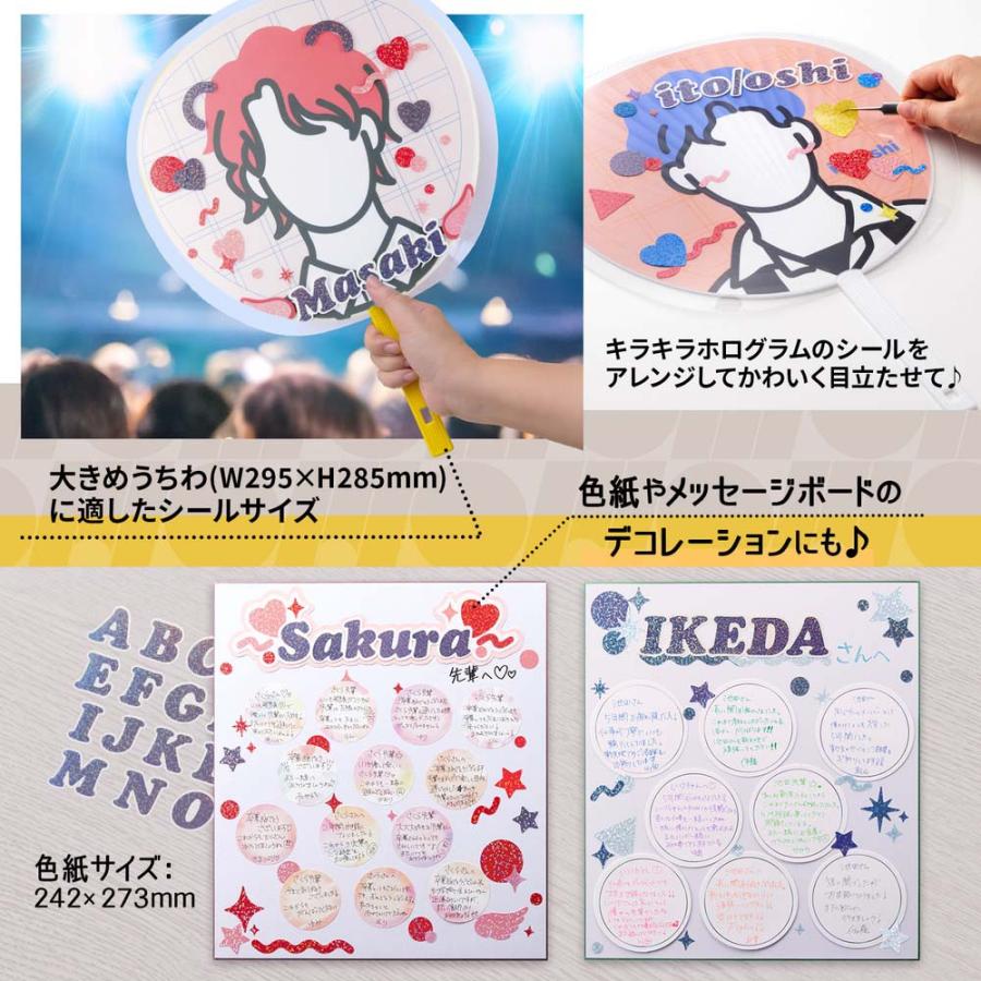 プラス PLUS イトオシ　うちわデコシール　大文字シルバー 91496 | PLUS | 05