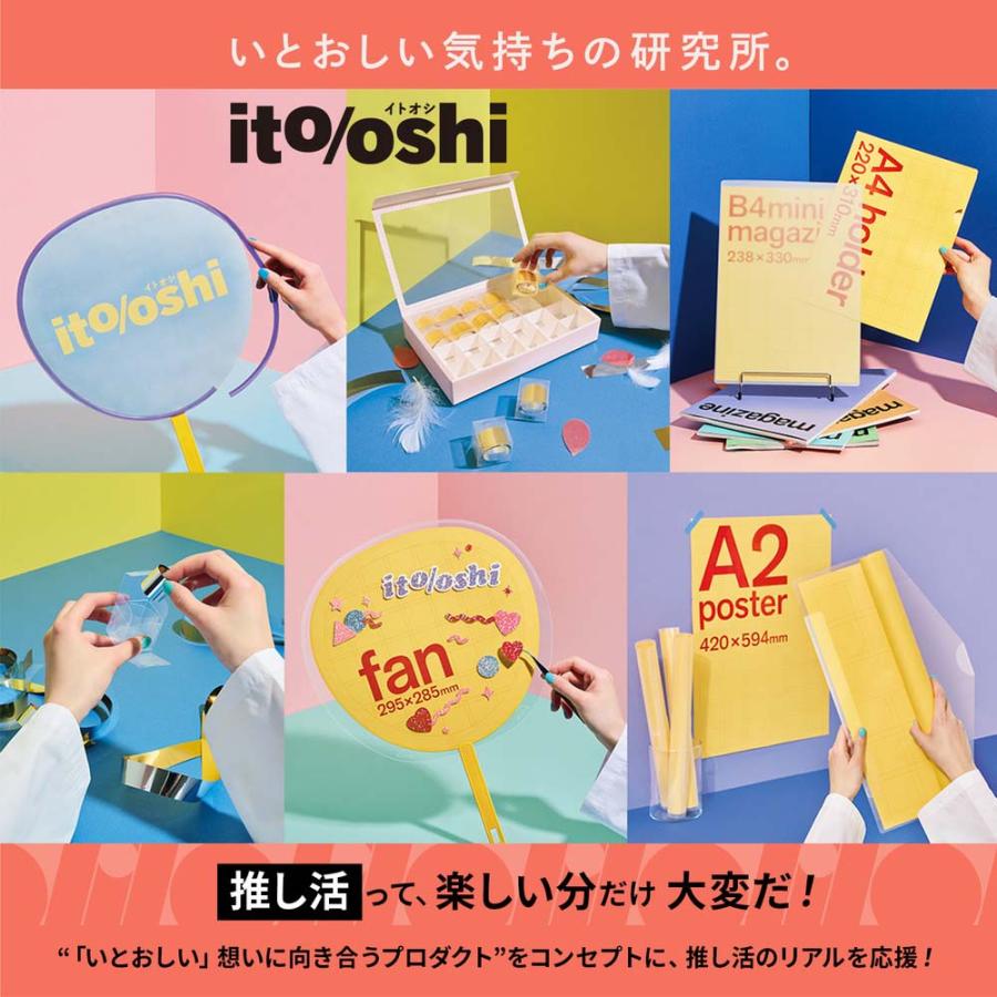 プラス PLUS イトオシ　うちわデコシール　小文字シルバー 91497 | PLUS | 06