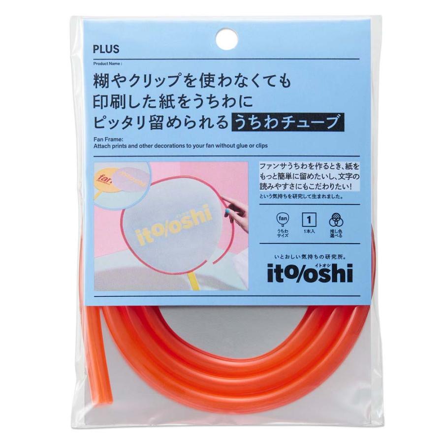 プラス PLUS イトオシ　うちわチューブ　クリアーレッド 91770 | PLUS | 01